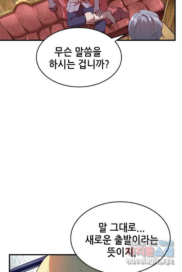 SSS급 영주로 회귀했다 1화 - 웹툰 이미지 42