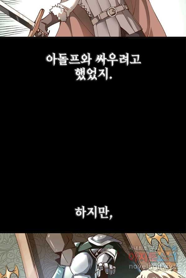 SSS급 영주로 회귀했다 1화 - 웹툰 이미지 46