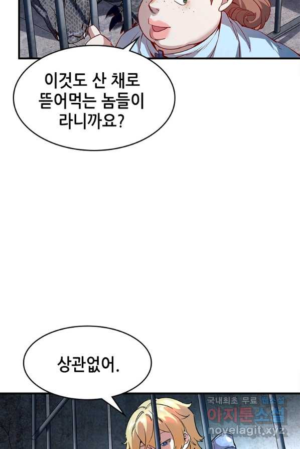 SSS급 영주로 회귀했다 1화 - 웹툰 이미지 65