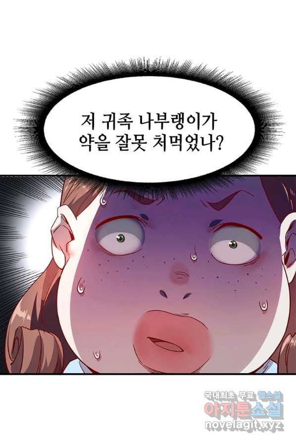 SSS급 영주로 회귀했다 1화 - 웹툰 이미지 68