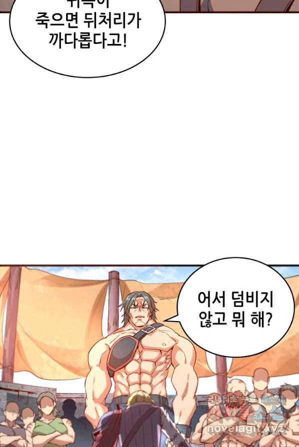 SSS급 영주로 회귀했다 2화 - 웹툰 이미지 10