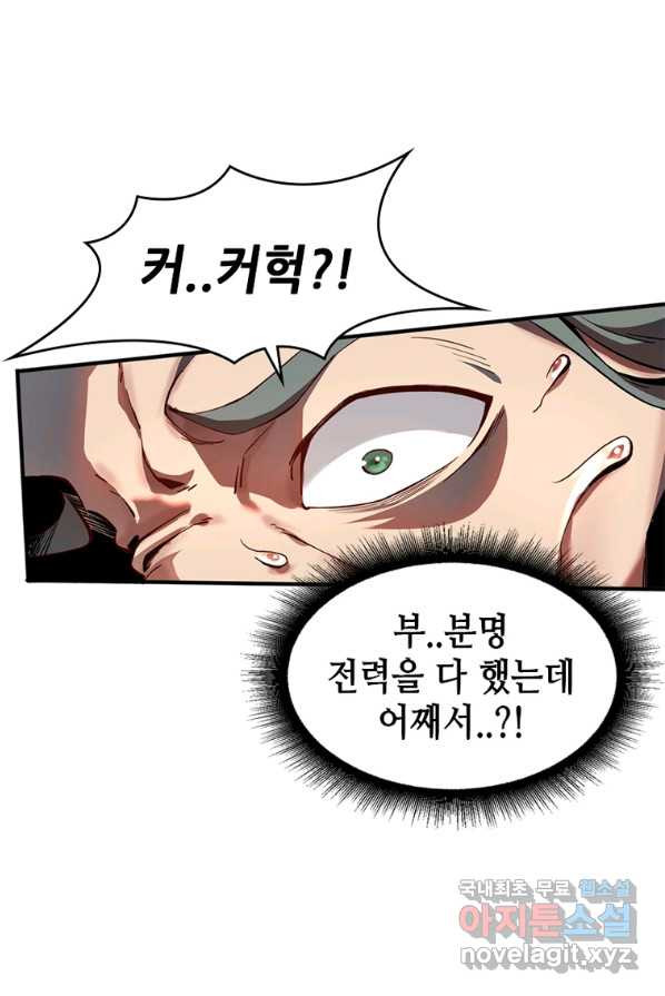 SSS급 영주로 회귀했다 2화 - 웹툰 이미지 34