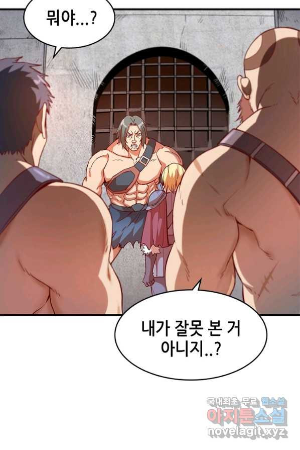 SSS급 영주로 회귀했다 2화 - 웹툰 이미지 46