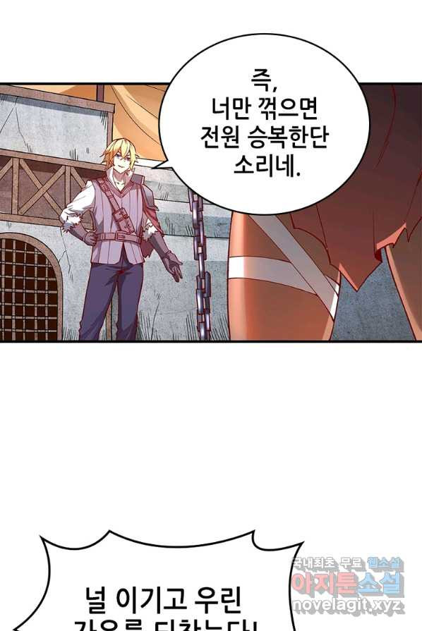 SSS급 영주로 회귀했다 2화 - 웹툰 이미지 64