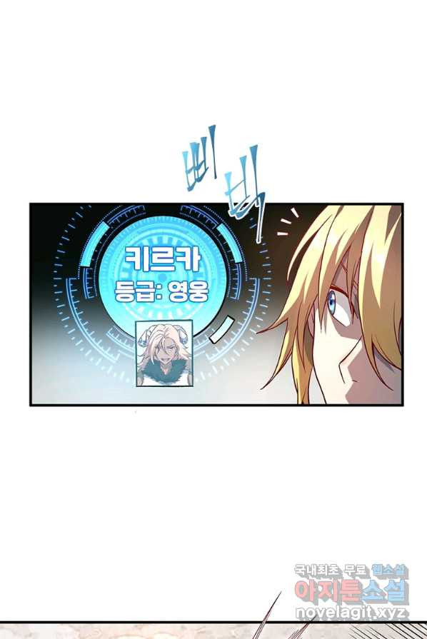 SSS급 영주로 회귀했다 3화 - 웹툰 이미지 6