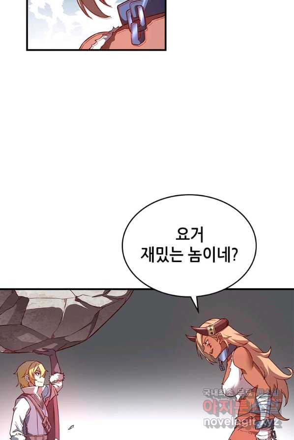 SSS급 영주로 회귀했다 3화 - 웹툰 이미지 35