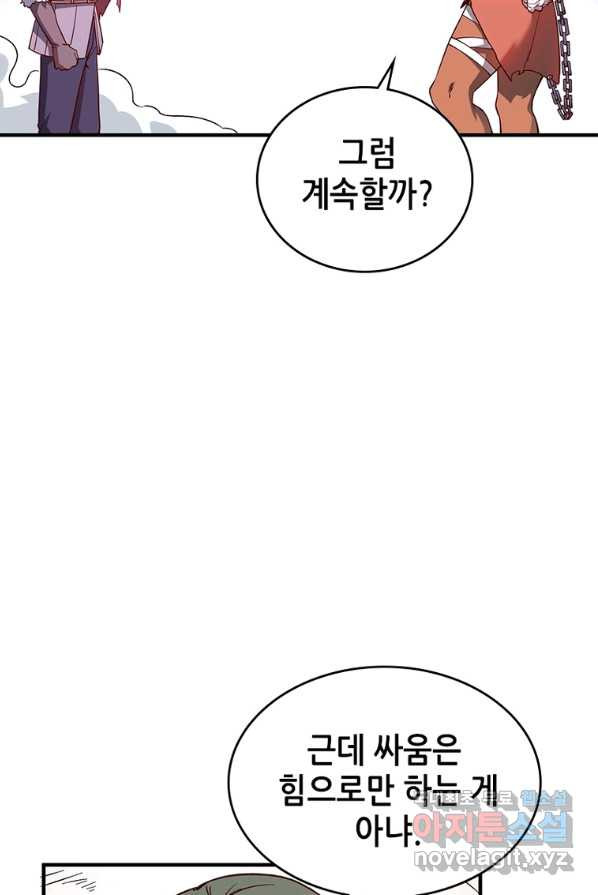 SSS급 영주로 회귀했다 3화 - 웹툰 이미지 36