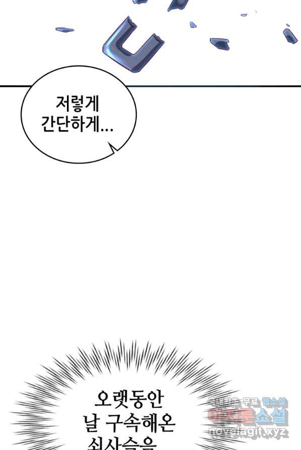 SSS급 영주로 회귀했다 3화 - 웹툰 이미지 48