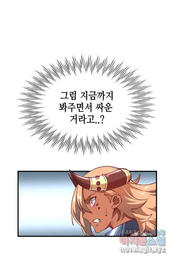 SSS급 영주로 회귀했다 3화 - 웹툰 이미지 52