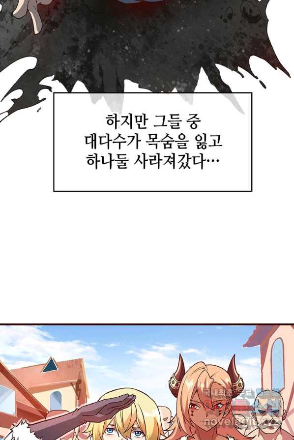 SSS급 영주로 회귀했다 4화 - 웹툰 이미지 29