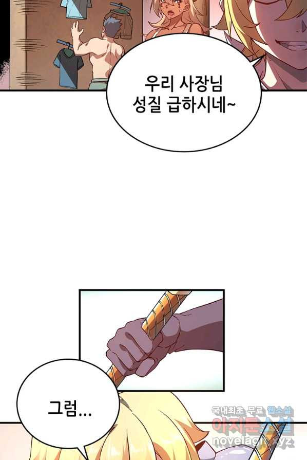 SSS급 영주로 회귀했다 4화 - 웹툰 이미지 48