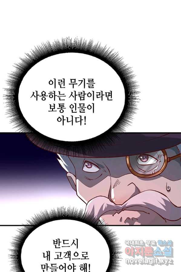 SSS급 영주로 회귀했다 4화 - 웹툰 이미지 52