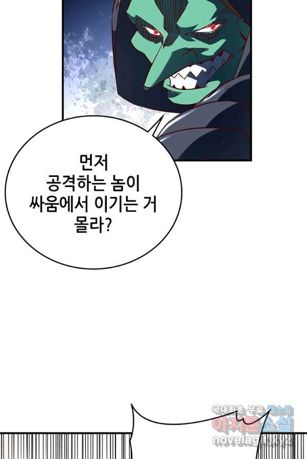 SSS급 영주로 회귀했다 5화 - 웹툰 이미지 36