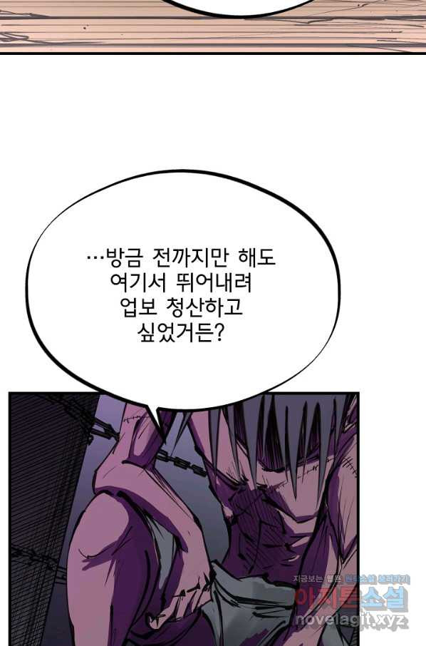 금강야차 23화 - 웹툰 이미지 23