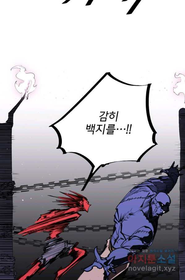 금강야차 23화 - 웹툰 이미지 41