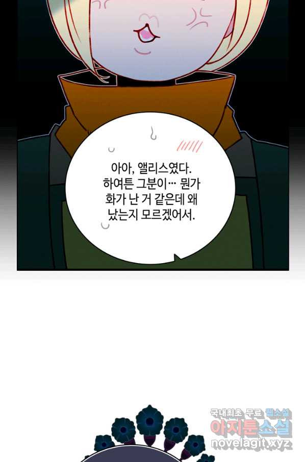 폭군의 누나로 산다는 것은 136화 - 웹툰 이미지 23