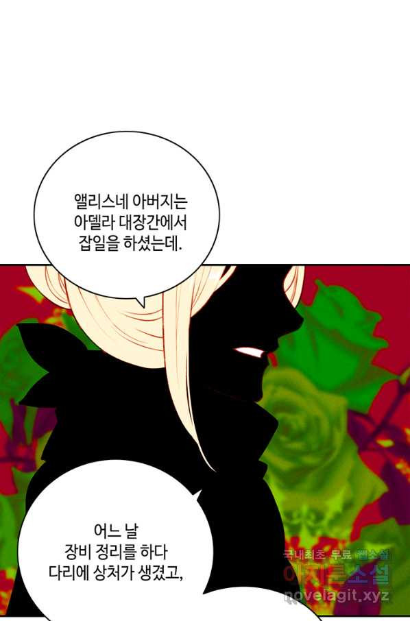 폭군의 누나로 산다는 것은 136화 - 웹툰 이미지 32