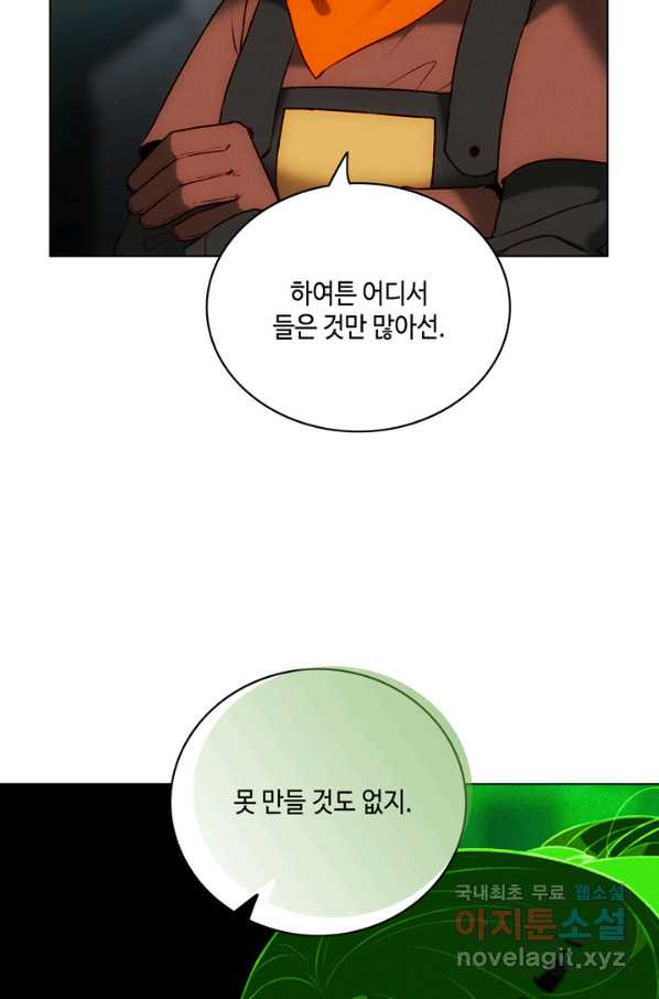 폭군의 누나로 산다는 것은 136화 - 웹툰 이미지 43