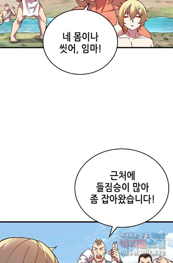 SSS급 영주로 회귀했다 7화 - 웹툰 이미지 25