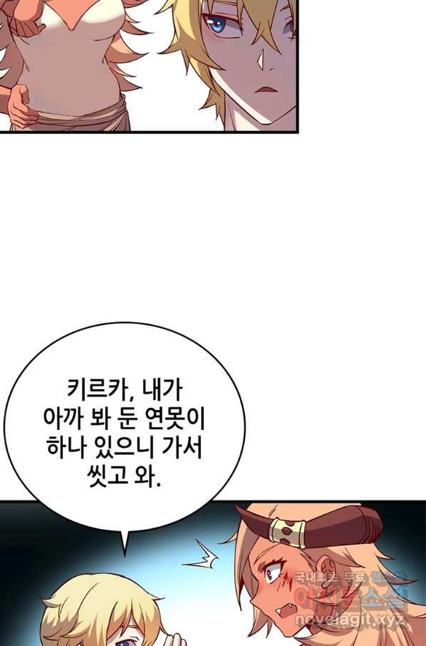 SSS급 영주로 회귀했다 7화 - 웹툰 이미지 27