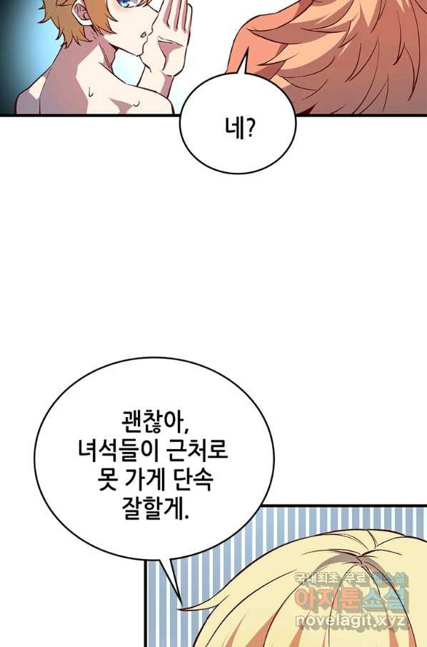 SSS급 영주로 회귀했다 7화 - 웹툰 이미지 28