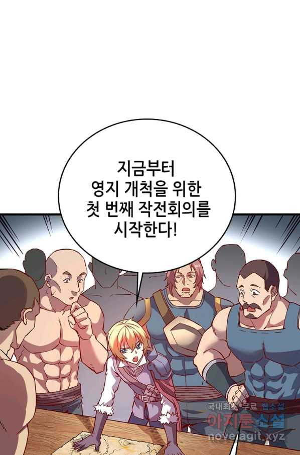 SSS급 영주로 회귀했다 8화 - 웹툰 이미지 2