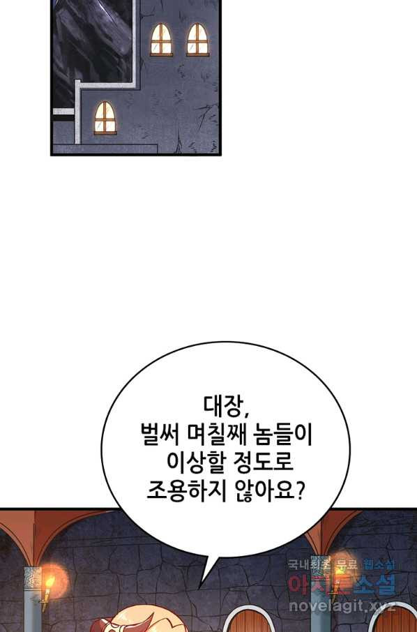 SSS급 영주로 회귀했다 8화 - 웹툰 이미지 14