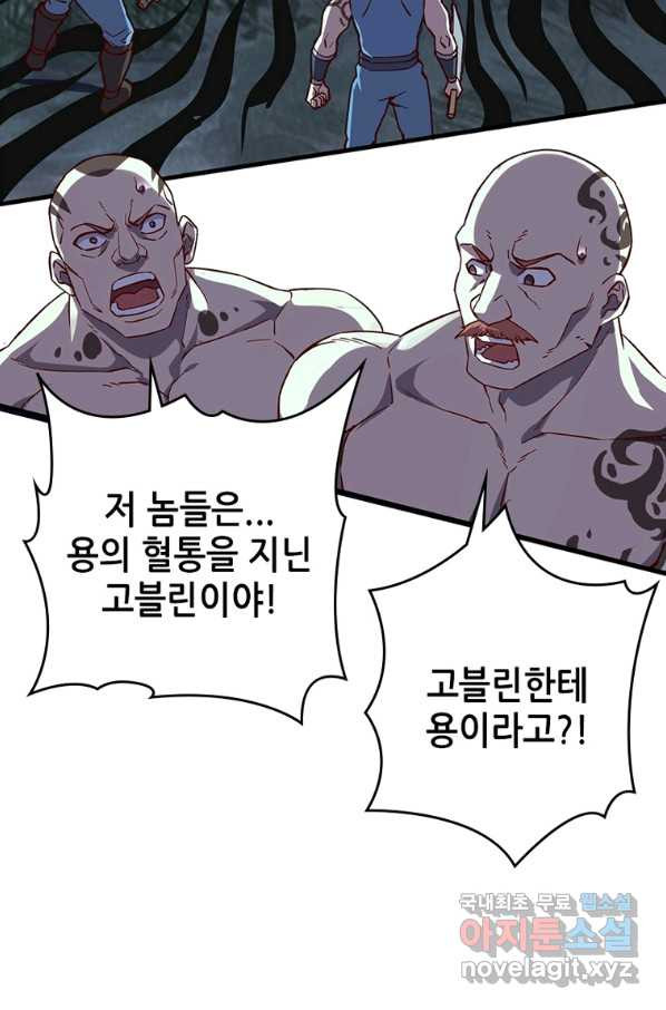 SSS급 영주로 회귀했다 8화 - 웹툰 이미지 42