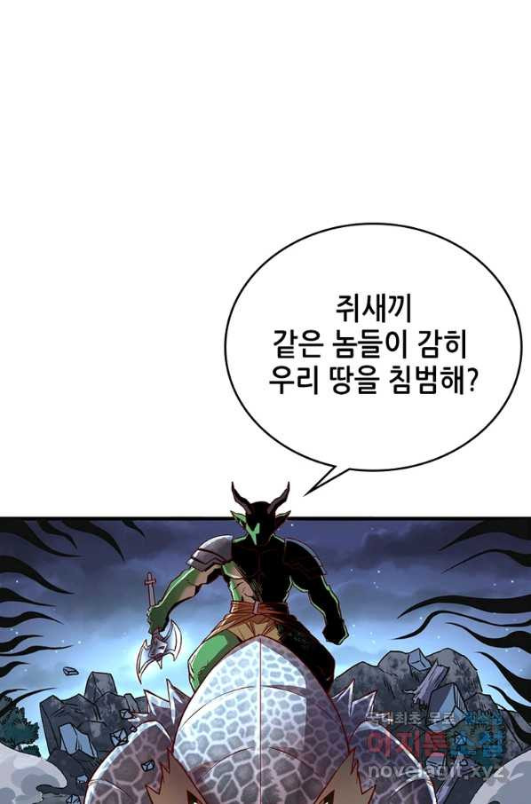 SSS급 영주로 회귀했다 8화 - 웹툰 이미지 52