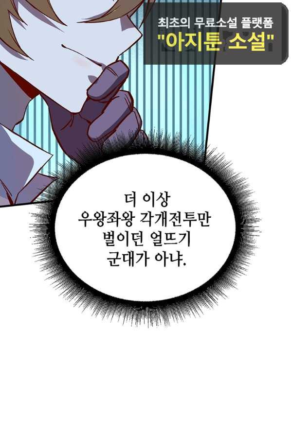 SSS급 영주로 회귀했다 10화 - 웹툰 이미지 3