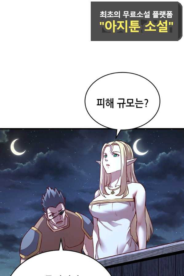 SSS급 영주로 회귀했다 10화 - 웹툰 이미지 42