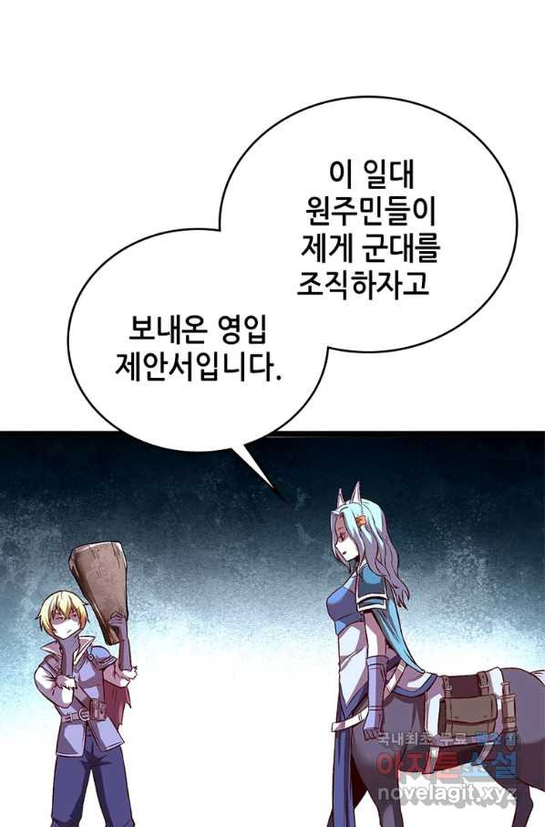 SSS급 영주로 회귀했다 11화 - 웹툰 이미지 34