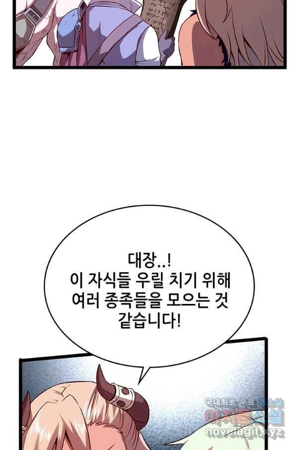 SSS급 영주로 회귀했다 11화 - 웹툰 이미지 36