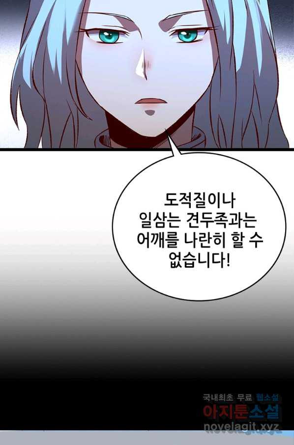 SSS급 영주로 회귀했다 11화 - 웹툰 이미지 44