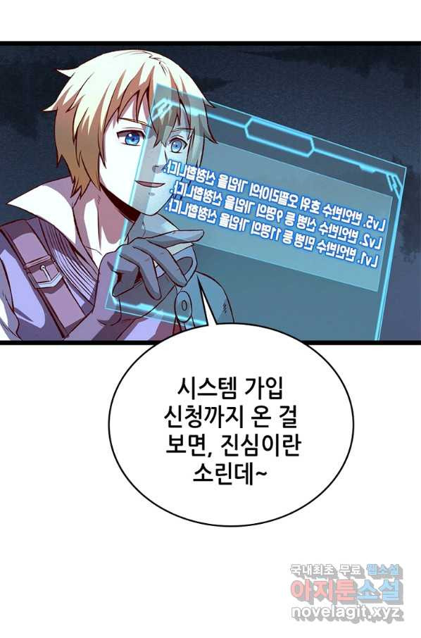 SSS급 영주로 회귀했다 11화 - 웹툰 이미지 49