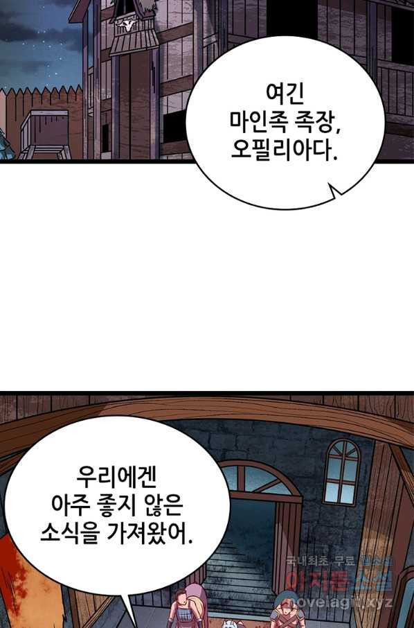 SSS급 영주로 회귀했다 11화 - 웹툰 이미지 52