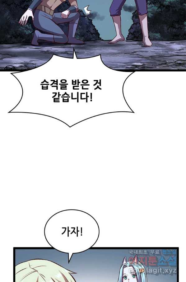 SSS급 영주로 회귀했다 12화 - 웹툰 이미지 29