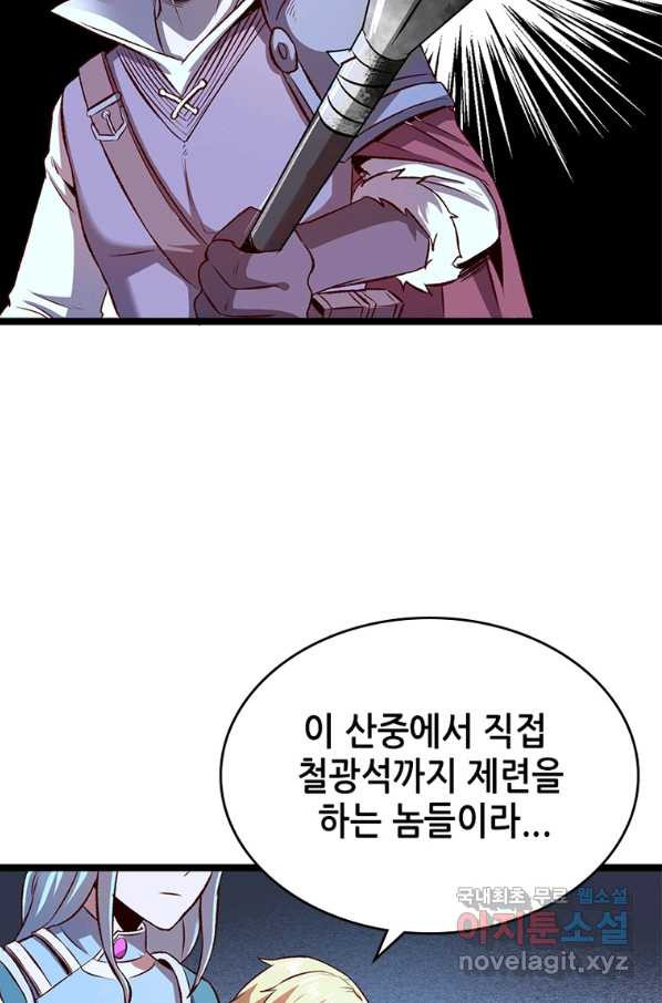 SSS급 영주로 회귀했다 12화 - 웹툰 이미지 44