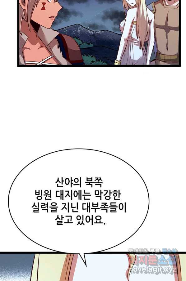 SSS급 영주로 회귀했다 12화 - 웹툰 이미지 46