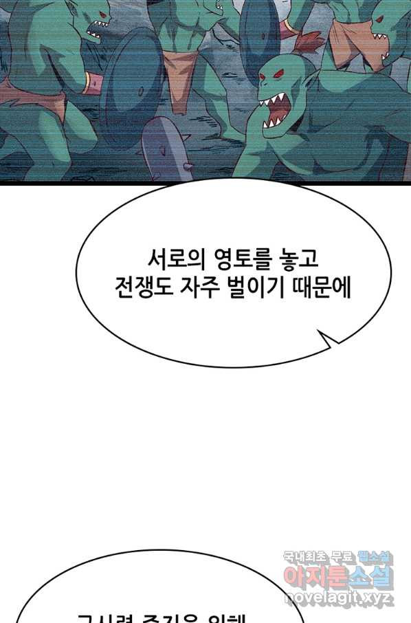 SSS급 영주로 회귀했다 12화 - 웹툰 이미지 50