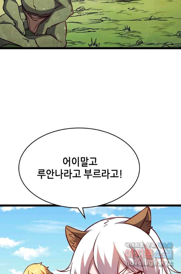 SSS급 영주로 회귀했다 16화 - 웹툰 이미지 37