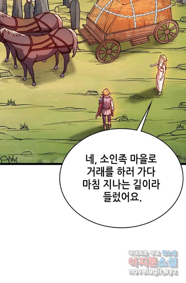 SSS급 영주로 회귀했다 16화 - 웹툰 이미지 49