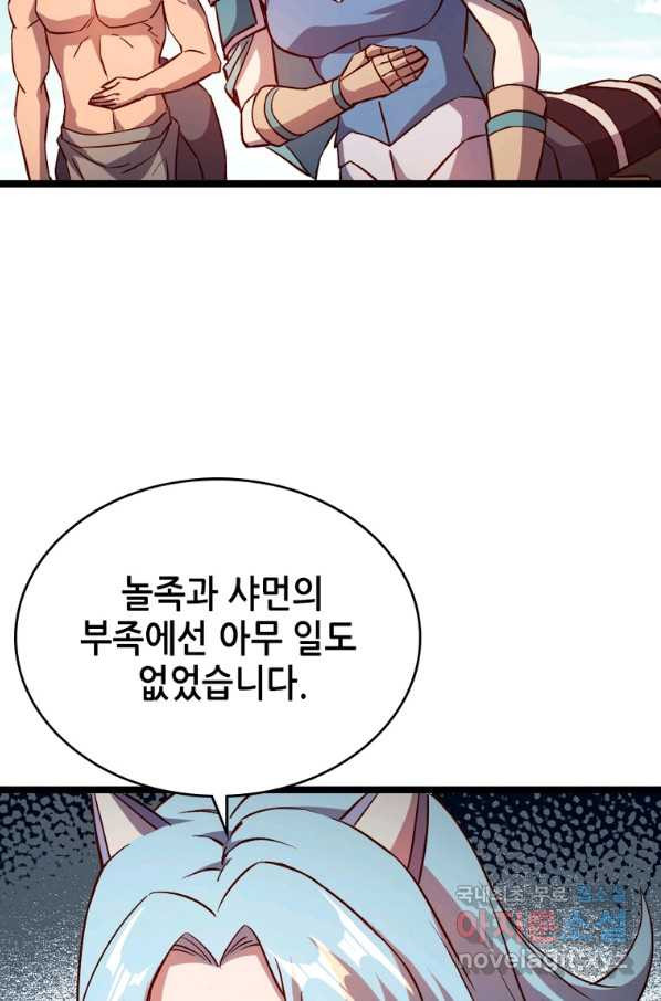 SSS급 영주로 회귀했다 16화 - 웹툰 이미지 64