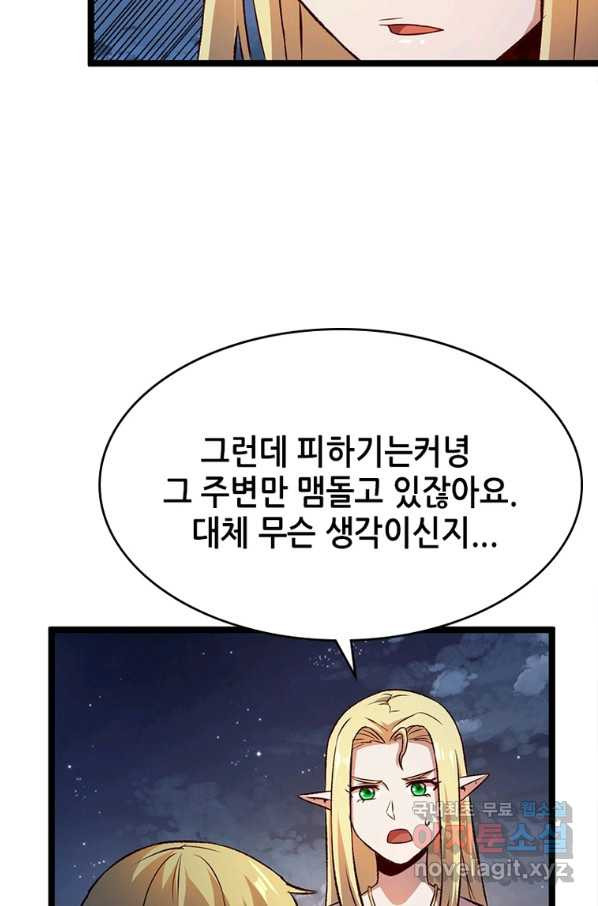 SSS급 영주로 회귀했다 17화 - 웹툰 이미지 46