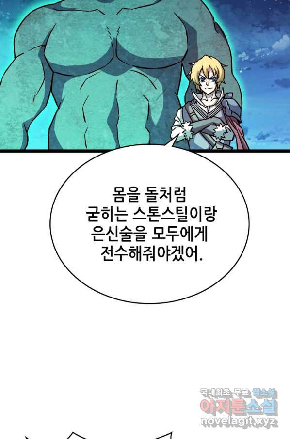 SSS급 영주로 회귀했다 19화 - 웹툰 이미지 53