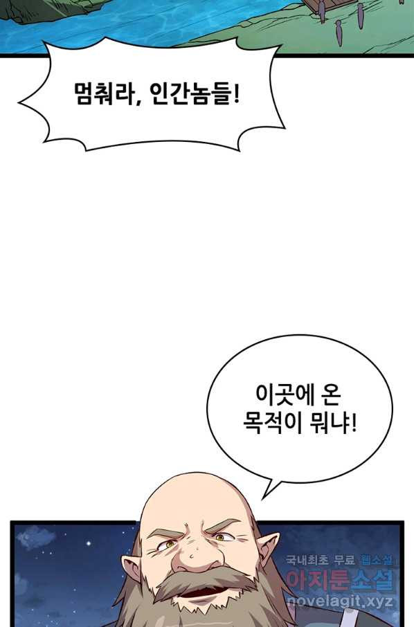 SSS급 영주로 회귀했다 20화 - 웹툰 이미지 24