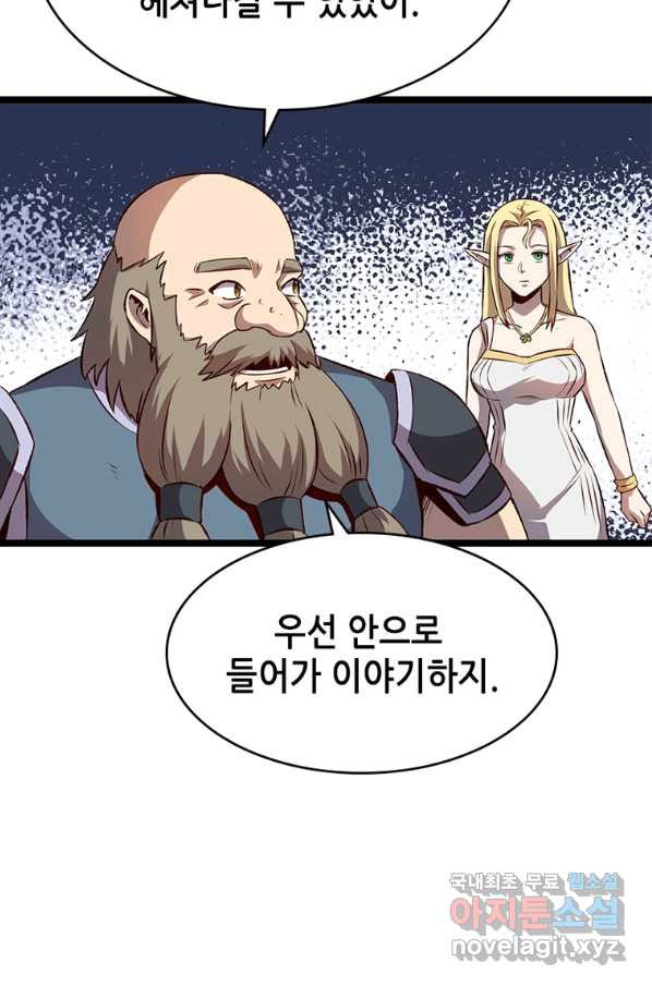 SSS급 영주로 회귀했다 20화 - 웹툰 이미지 31