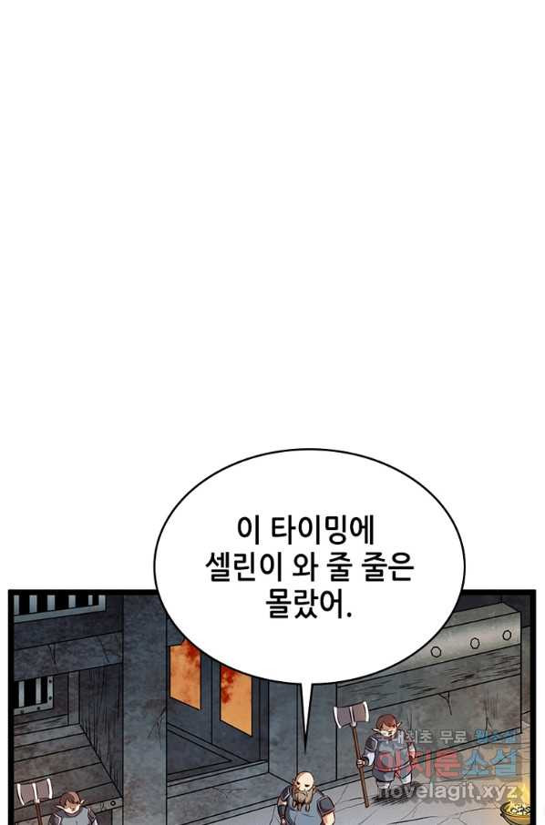 SSS급 영주로 회귀했다 20화 - 웹툰 이미지 33