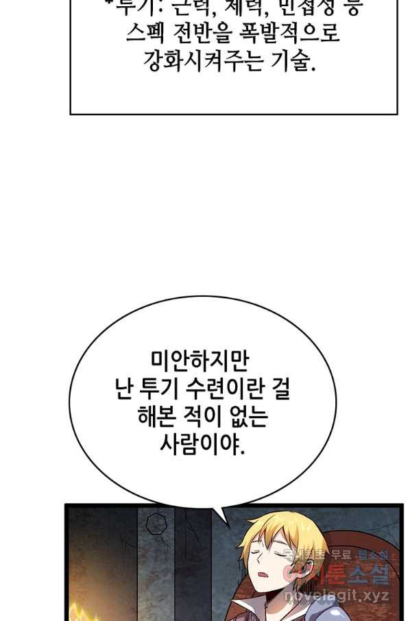 SSS급 영주로 회귀했다 20화 - 웹툰 이미지 41