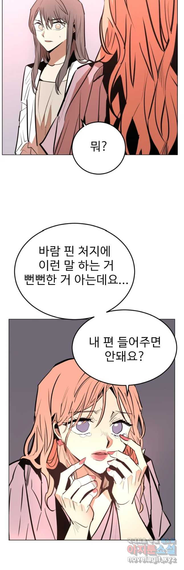 취향의 문제 12.검증(4) - 웹툰 이미지 12